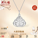 周六福彌勒佛項鏈女S999足銀吊墜時(shí)尚生日禮物D0412338 不含鏈