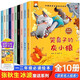 名家獲獎一年級必讀繪本課外閱讀書籍注音版全套10冊正版圖書 有聲伴讀哭鼻子的灰小狼老師推薦適合小學1年級2看的課外書3-5-6歲以上孩子兒童繪本故事書帶拼音幼兒讀物新圖書 幼兒園經(jīng)典書單小中大班早教書