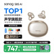 SANAG塞那S8S 【國(guó)家補(bǔ)貼】AI藍(lán)牙耳機(jī)骨傳導(dǎo)概念耳夾式 無(wú)線運(yùn)動(dòng)耳機(jī)掛耳式 會(huì)議翻譯降噪開(kāi)放式耳機(jī)