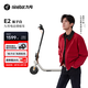 九號(hào)（Ninebot）電動(dòng)滑板車E2白色成年人兩輪代步便攜式折疊電動(dòng)車學(xué)生校園安全大屏幕儀表
