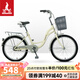 鳳凰 自行車城市輕便通勤車女式學生復古公主車成人單車22寸 青春花語 新款花語22寸小米黃