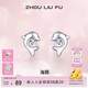 周六福（ZLF） S925銀飾耳釘女海豚氣質(zhì)耳墜耳針簡(jiǎn)約耳飾送女友生日 耳飾一對