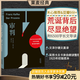 審判 卡夫卡 文澤爾德文直譯 木心推薦 長(zhǎng)篇代表作 變形記 德文直譯，采用卡夫卡親自朗讀、整理1925年初版底本，旅德翻譯家歷時(shí)五年譯校，6500字導(dǎo)讀 現(xiàn)代主義 外國小說 世界名著 果麥圖書