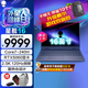 戴爾（DELL）外星人星艦16X 16英寸2.5K旗艦電競游戲本高刷高色域超大屏高性能光追獨顯直連AIPC筆記本電腦 i7爆款Core7-240H RTX5060 32G DDR5內存 1TB高速固態(tài)
