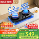 櫻雪（INSE）燃?xì)庠蠲簹庠铍p灶65%熱效率 5.2kW天然氣嵌入式臺(tái)式雙灶具 玻璃面板煤氣爐JZT-Q2520（天然氣）