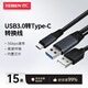 也仁USB轉Type-C連接線(xiàn) 適用明日、維海德、保凌等攝像頭數據USB 3.0 5G轉type-C公帶芯片15米YRUC2-15