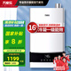 萬(wàn)家樂(lè )R3冷凝式燃氣熱水器一級能效自動(dòng)恒溫天然氣變頻智能變升四季隨溫感一鍵廚房洗 16L 【一級能效】