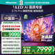 海信電視E7N Pro 85英寸 信芯芯片H6 U+MiniLED 墨晶屏 300Hz高刷 帝瓦雷音響 AI智能?chē)已a貼 85英寸