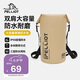 伯希和（Pelliot）戶外漂流溯溪防水包露營(yíng)旅行背包沙灘收納袋16504453卡其20L雙肩