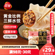 三全黃金比例三鮮水餃618g*2袋36只 速凍水餃蒸餃煎餃早餐食品