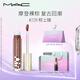 M.A.C魅可新品反光鏡唇蜜唇釉#228棕上鏡 保濕滋潤顯色七夕禮物送女友