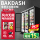 BAKDASH全屏立式冷凍展示柜速凍食品冷凍柜海鮮肉類(lèi)低溫柜速凍柜大容量冰柜商用超市冷柜 Pro+丨-18~-22℃丨 三門(mén)