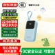 京東京造3c認證可上飛機充電寶自帶雙線(xiàn)10000毫安時(shí)小巧迷你便攜快充移動(dòng)電源適用于蘋(píng)果華為小米手機