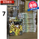 現貨 漫畫(huà)書(shū) 圣斗士星矢冥王異傳漆黑之翼 7 港版漫畫(huà) 玉皇朝 香港原版 進(jìn)口原版書(shū) 【拓特原版】