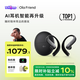 Ola Friend智能體耳機 開放式不入耳AI藍牙耳機超輕6.6g長續(xù)航掛耳式豆包運動無線耳機 鵝卵石 蝶翼黑