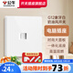 公牛（BULL）G12白開關(guān)插座面板86型暗裝五孔帶開關(guān)usb墻壁電源網(wǎng)線空調(diào)插座 電腦 插座