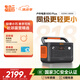 電小二【輕巧便攜】快充戶外電源800W大功率大容量220V移動電源車載電瓶充電寶 露營應(yīng)急儲能電池600Plus