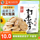 華味亨古法多味瓜子400g/袋 脫皮咸香大顆粒堅(jiān)果炒貨團(tuán)購(gòu)零食春游出游