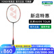 YONEX/尤尼克斯 全碳素羽毛球拍 進攻型超輕專業(yè)碳纖維單拍yy天斧99PRO (專業(yè)級)天斧99 TOUR 4U 日耀紅 專業(yè)穿線/可指定磅數(shù)/可指定線色