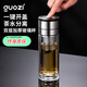 果茲（GUOZI）一鍵速開(kāi)蓋雙層玻璃杯車(chē)載水杯 男士個(gè)人專(zhuān)用茶水分離泡茶杯教師