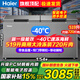 海爾（Haier）冰柜家用大容量300/500升以上雙開(kāi)門(mén)冰柜一級能效零下超低溫海鮮速凍全冷凍冷藏臥式冰箱商用冰柜 519升零下-40°C速凍+智能電腦控溫 519L