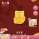 周六福3D硬金黃金轉(zhuǎn)運(yùn)珠男女款招財(cái)貓定價(jià)A1610417 【禮盒版】約0.91g