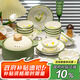 康陌（KANGMO）碗具套裝家用新款高溫釉下彩小清新陶瓷碗盤餐具整套鈴蘭兔18頭