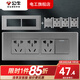 公牛（BULL）G04灰118型開關(guān)插座面板多孔四位大號(hào)暗裝二十孔帶雙控五孔12孔 一開雙控九孔（4位）