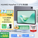 華為平板電腦MatePad 11.5S 【國家補貼】144Hz高刷2.8k護眼全面屏游戲影音娛樂學生學習平板2024新款 靈動版 丨12+256GB WiFi 深空灰 官方標配+【曬單豪禮】