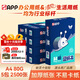APP  金光APP（藍(lán)蝸牛）A4/80g雙面打印a4紙復(fù)印紙打印紙整箱順滑不易卡紙500張/包5包/箱（2500張）
