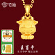 老廟黃金足金十二生肖吊墜項(xiàng)鏈本命年龍年生肖龍轉(zhuǎn)運(yùn)珠送男友女友定價(jià) 生肖牛+禮盒+925鏈(可換紅繩) 約：1.2g