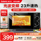 格蘭仕（Galanz）家用23升光波微波爐 旋鈕易操作 平板加熱 精準控溫 六檔火力 G70F23P-G5(B0) 【店長(cháng)推薦】