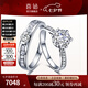 喜鉆七夕禮物18K金/PT950鉑金鉆石戒指時(shí)尚百搭情侶對(duì)戒求婚結(jié)婚戒指 男戒+女戒 PT950鉑金