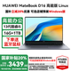 華為MateBook D16 Linux版筆記本電腦【國家補貼20%】16英寸護眼大屏酷睿商務辦公商用學生輕薄本高能 高能版 16G+1T 深空灰 店鋪預裝Windows版本（未激活）