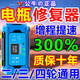 電瓶修復(fù)器全自動(dòng)修復(fù)正品電動(dòng)車專用智能脈沖激活修復(fù)充電器通用 2025升級(jí)款【大功率+自動(dòng)斷電】
