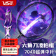 威臣（VS）刺客羽毛球拍 全碳素纖維7040中管超輕訓(xùn)練比賽通用速度進(jìn)攻單拍 刺客-暗夜幽藍(lán)【青線】3球+1手膠 26磅(業(yè)余中級)