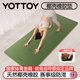 yottoy椰殼天然橡膠瑜伽墊防滑專(zhuān)業(yè)183*68cm健身墊女男加寬加長(cháng) 仙野綠