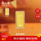 周六福黃金投資金條儲值收藏生日快樂金磚生日禮物A1213969 約1g