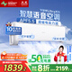 長虹（CHANGHONG）空調(diào)大1.5匹超一級省電熊貓懶家電國家補(bǔ)貼變頻語音空調(diào)掛機(jī)臥室KFR-35GW/ZDCSW1+RA(UL)以舊換新