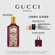 古馳（GUCCI）綺夢(mèng)馥梔香型香水女士100ML持久留香香氛禮盒生日禮物女送女友