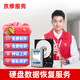 京修（JINGXIU）手機硬盤(pán)數據恢復服務(wù) 機械硬盤(pán)數據恢復 檢測金（可退）