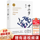 莫言作品全集 全套書籍 蛙+檀香刑+豐乳肥臀+四十一炮+紅樹林+食草家族+酒國+十三步+天堂蒜薹之歌+紅高粱家族+鱷魚+我們的荊軻+霸王別姬+錦衣+酒香+透明的紅蘿卜等可選 【長篇小說單本】十三步