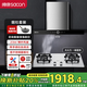帥康T8011 抽油煙機23大風(fēng)量家用歐式吸油煙機揮手智控自動(dòng)清洗 多維降噪 【煙灶套裝】搭5.0KW猛火不銹鋼灶71G天然氣