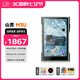 山靈（SHANLING）M3U(M3Ultra)音樂(lè)播放器mp3隨身聽(tīng)hifi無(wú)損安卓小巧便攜DSD M3U千山翠