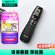 羅技（Logitech）R800翻頁(yè)筆激光筆 ppt翻頁(yè)筆教師用 會(huì )議演講教學(xué)培訓投影配件激光翻頁(yè)筆 USB無(wú)線(xiàn)連接 綠光激光筆
