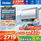海爾（Haier）【小藍(lán)瓶?jī)裟w洗BK5】麥浪系列富鍶礦泉浴超薄雙膽電熱水器扁桶變頻速熱12倍增容AI管家峰谷夜電APP 60L 3300W 升級(jí)雙3.3kW-BK5PRO