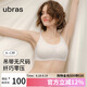 ubras七夕禮物無尺碼云感托吊帶背心隱形無痕文胸女士內(nèi)衣女燕麥奶
