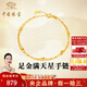 中國珠寶滿天星黃金手鏈女款足金轉運珠手串手串七夕情人節(jié)禮物送女友老婆 足金滿天星手鏈+品牌禮盒 金重約2.1g