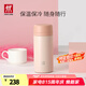 雙立人（ZWILLING）保溫杯水杯杯子大容量泡茶杯商務(wù)杯男士女士禮物茶濾杯 粉色 420ml