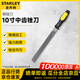 史丹利（STANLEY）扁矬鉗工工具鋼銼刀金屬打磨木工工具銼刀 中齒10英寸22-346-28